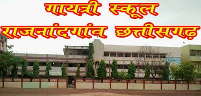 gayatri school