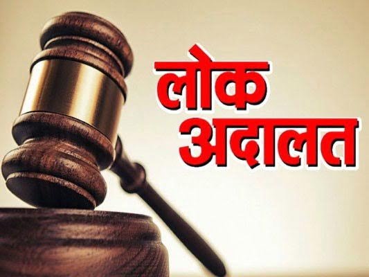 lok adalat