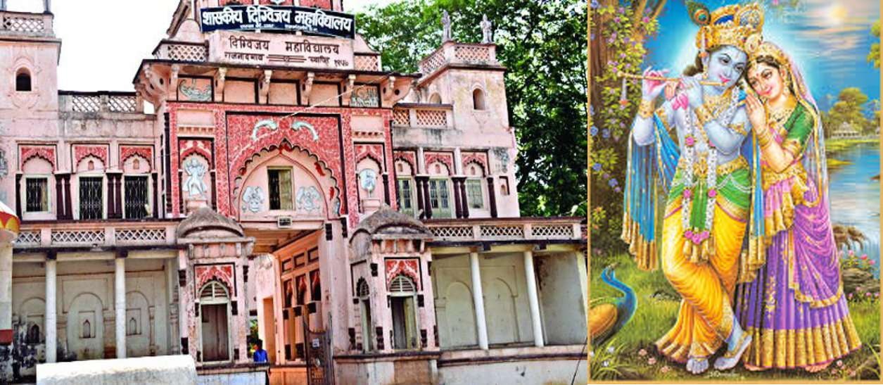 digvijay college copy radha krishan