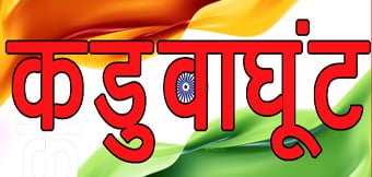 kadwaghut
