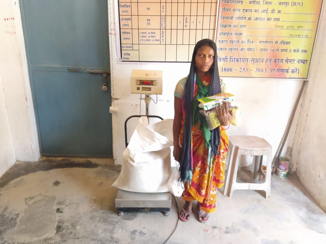 विशेष पिछड़ी जनजाति श्रीमुनी को मिला अंत्योदय राशन कार्ड