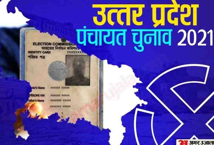 पंचायत चुनाव में आरक्षण सूची को लेकर फैसला आज, हाईकोर्ट में होगी सुनवाई