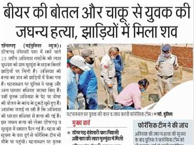 हत्या का सुराग नहीं, संदेहियों से पुलिस ने की पूछताछ
