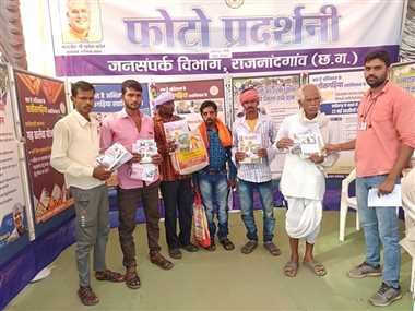 फोटो प्रदर्शनी में दी शासन की योजनाओं की जानकारी