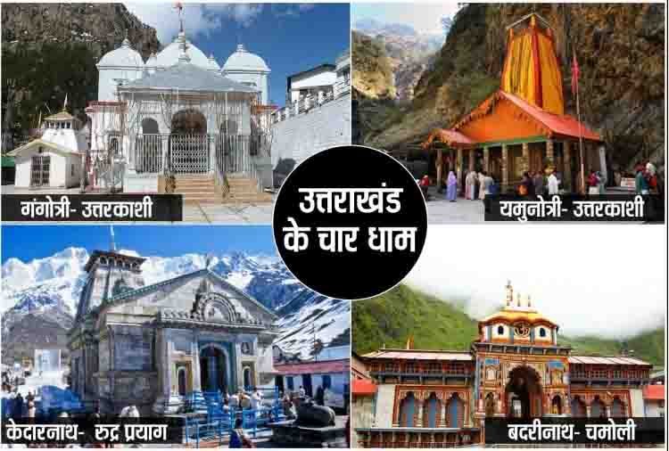 चारधाम यात्रा में पहली बार होगा यात्रियों का फोटोमैट्रिक पंजीकरण