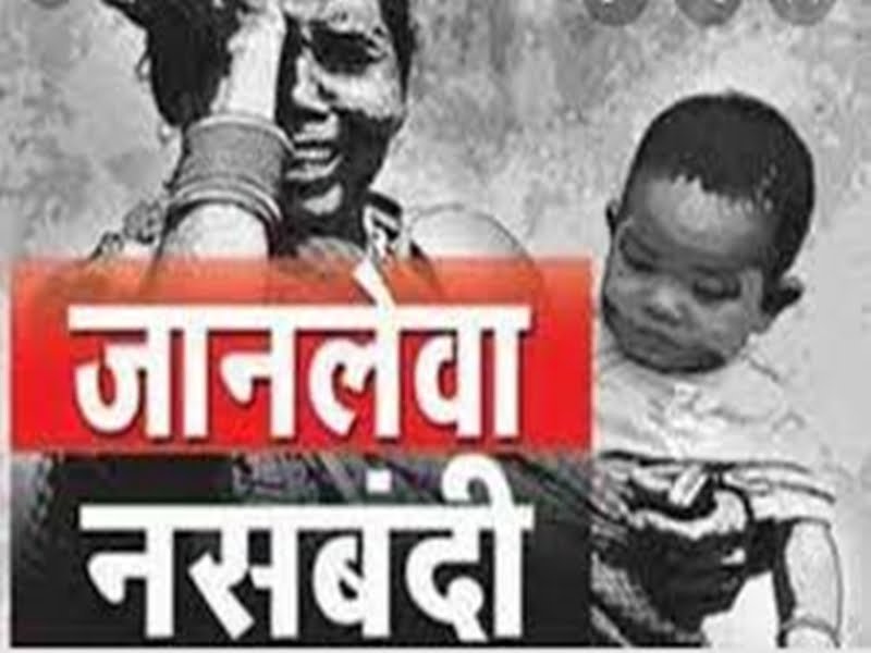 विधानसभा में गूंजा पेंडारी नसबंदी कांड,विधायक पांडेय ने उठाया मामला