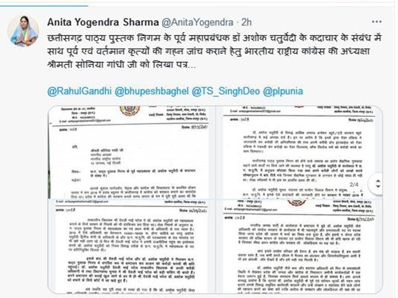 सोनिया दरबार में शिकायत के बाद राष्ट्रीय ग्रामीण आजीविका मिशन के संचालक का अतिरिक्त प्रभार अशोक चतुर्वेदी से वापस