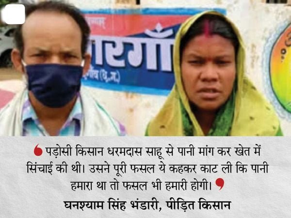 किसान ने पुलिस से लगाई गुहार, कहा- साहब… मुझे मेरी फसल को वापस करा दो, खून पसीने की मेहनत से तैयार किया था