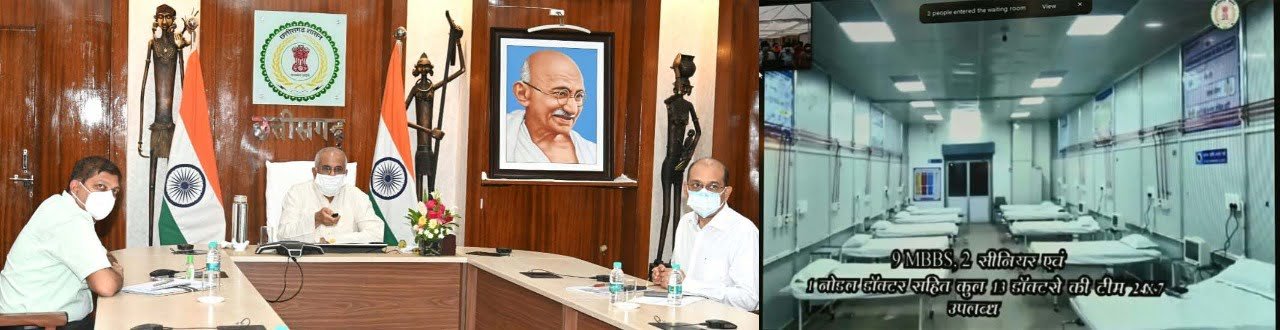 मुख्यमंत्री श्री भूपेश बघेल ने जिला मुख्यालय बलौदाबाजार में 500 बिस्तर वाले कोविड केयर हॉस्पिटल का किया वर्चुअल शुभारंभ