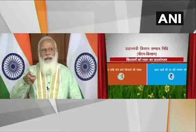 पीएम मोदी ने जारी की किसान सम्मान निधि की आठवीं किस्त, 9.5 करोड़ किसानों के खातों में भेजी राशि
