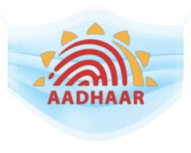 मुफ्त में शुरू करें Aadhaar Card केंद्र फ्रेंचाइजी, हर महीने होगी बढ़िया कमाई.. इन सेवाओं के बारे में लोगों को नहीं होती जानकारी