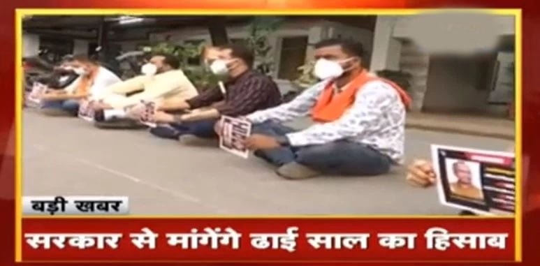 BJYM का प्रदर्शन, सरकार के ढाई साल पूरे होने पर मांगेंगे हिसाब, विधायक और मंत्रियों के बंगले के बाहर देंगे धरना