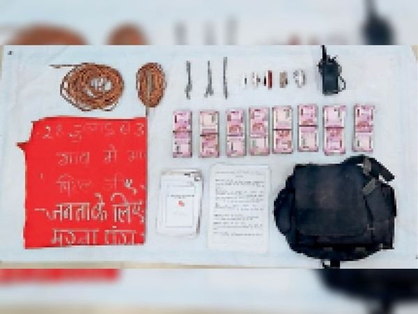 अवैध वसूली के 16 लाख रु. जंगल में गड़ा रखा था; पुलिस ने किया बरामद