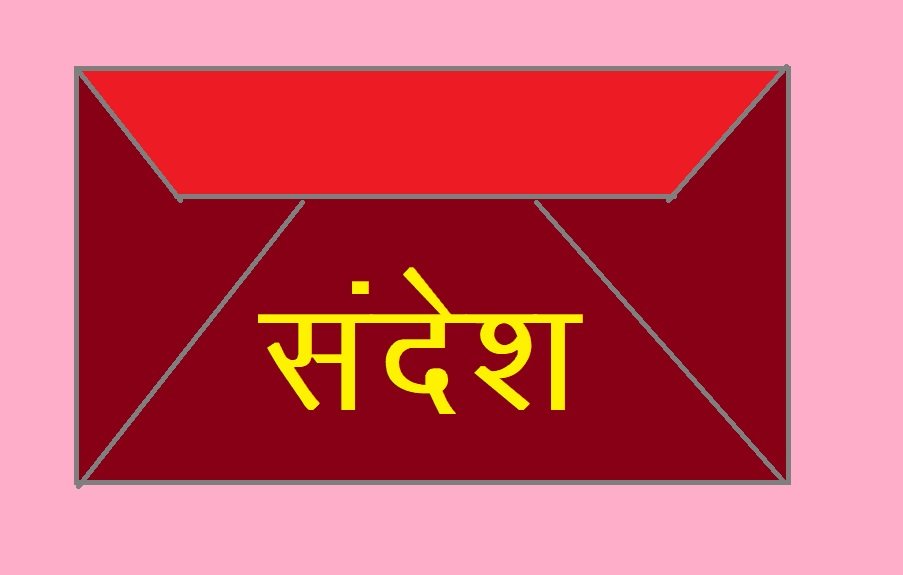 बहनों और बेटियों के नाम अनमोल संदेश; बालिकाएँ ख़ासकर अविवाहित लड़कियाँ इन तेरह सुझाव को जरूर पढ़ें …
