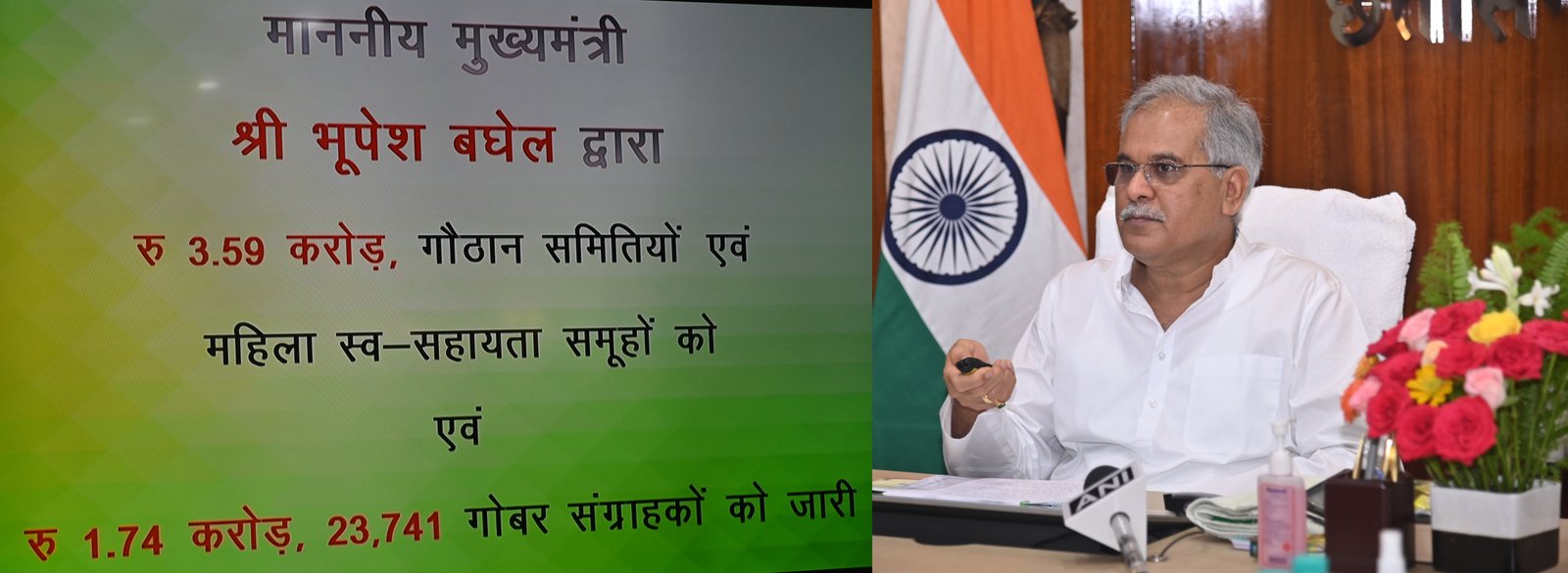 छत्तीसगढ़ गोबर खरीदने वाला और गोबर खरीदी को लाभ में बदलने वाला पहला राज्य : श्री भूपेश बघेल