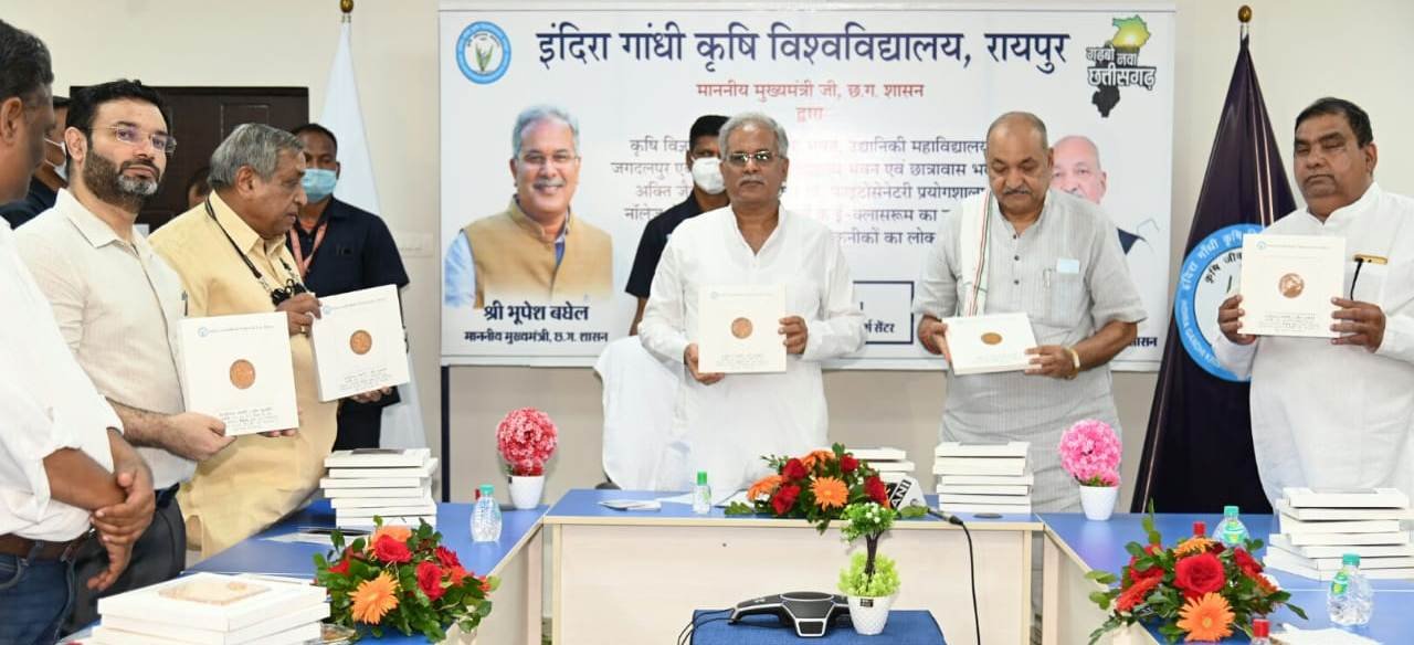 रायपुर : कृषि का विकास और किसानों का कल्याण हमारी सर्वाेच्च प्राथमिकता:  भूपेश बघेल