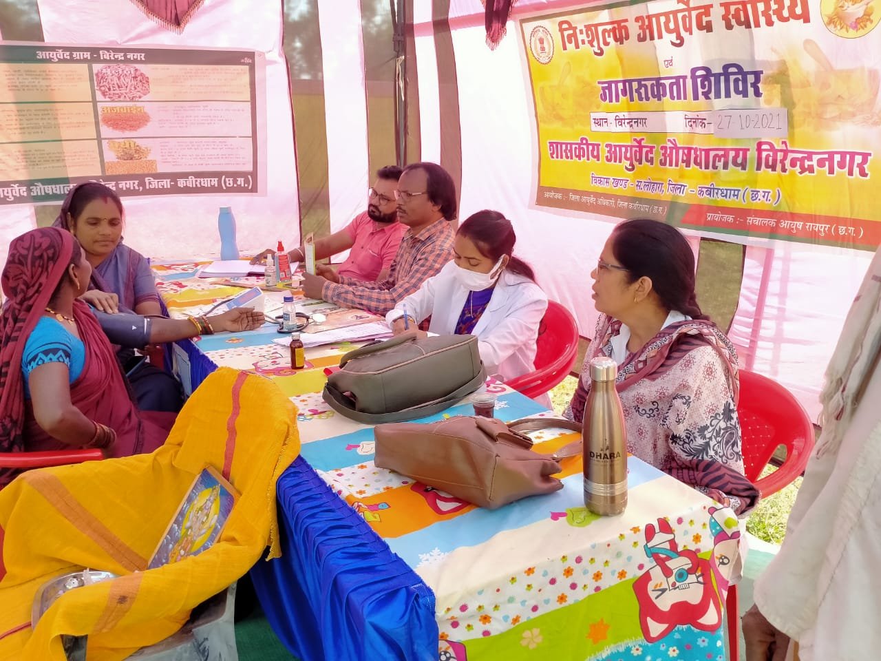 नि:शुल्क आयुर्वेद चिकित्सा एवं स्वास्थ्य जागरूकता शिविर का आयोजन