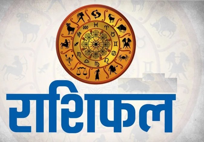 इन पांच राशियों के लिए सोमवार का दिन रहेगा शुभ, होगा कोई बड़ा फायदा