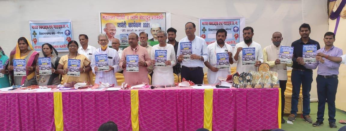 संसदीय सचिव श्री इंद्रशाह मण्डावी ने किया मोहला में शिखर पुस्तक का विमोचन