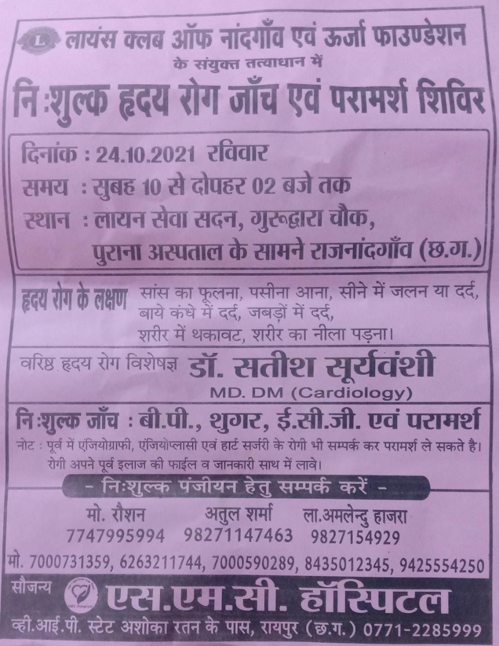 heart camp pomplet