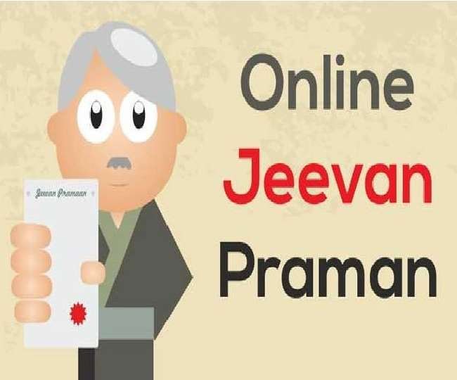 आगे बढ़ी जीवन प्रमाण पत्र जमा करने की आखिरी तारीख, अब 31 दिसंबर तक कर सकते हैं सबमिट