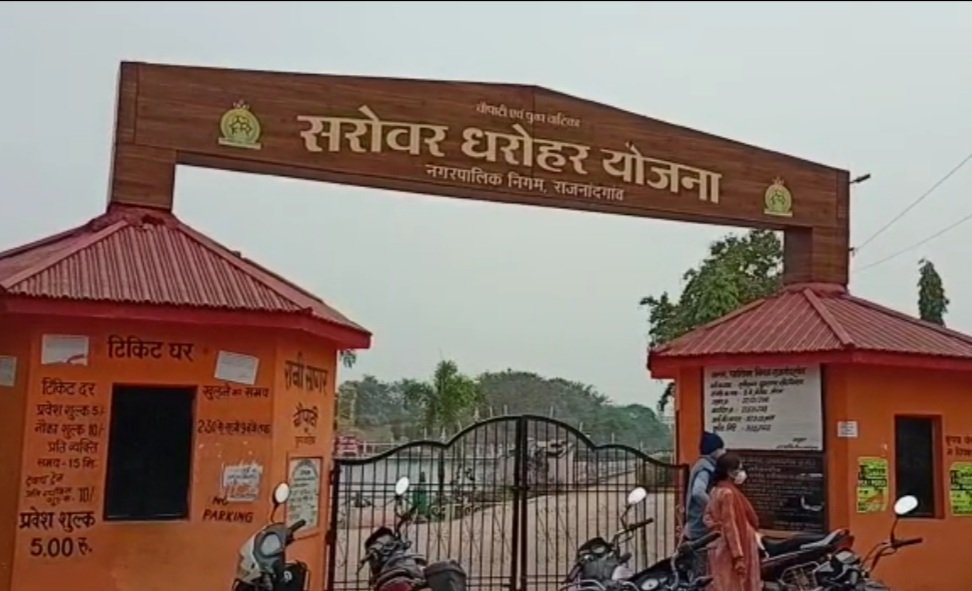 CHOUPATI
