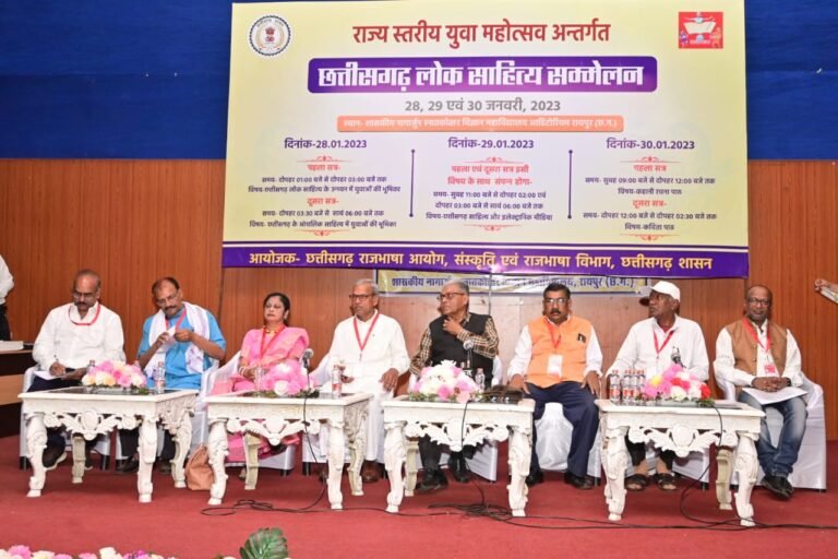 रायपुर : राज्य स्तरीय युवा महोत्सव: छत्तीसगढ़ लोक साहित्य सम्मेलन