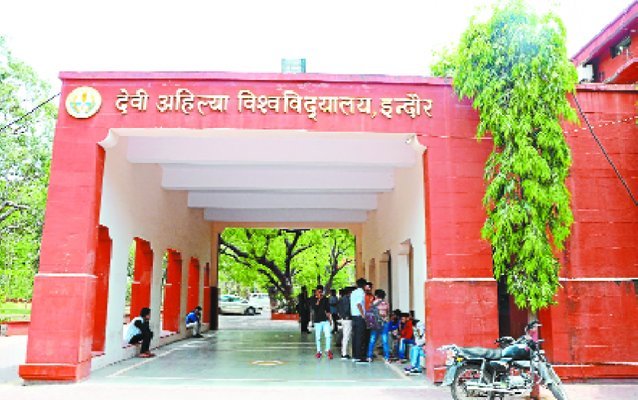 DAVV_Indore.jpeg
