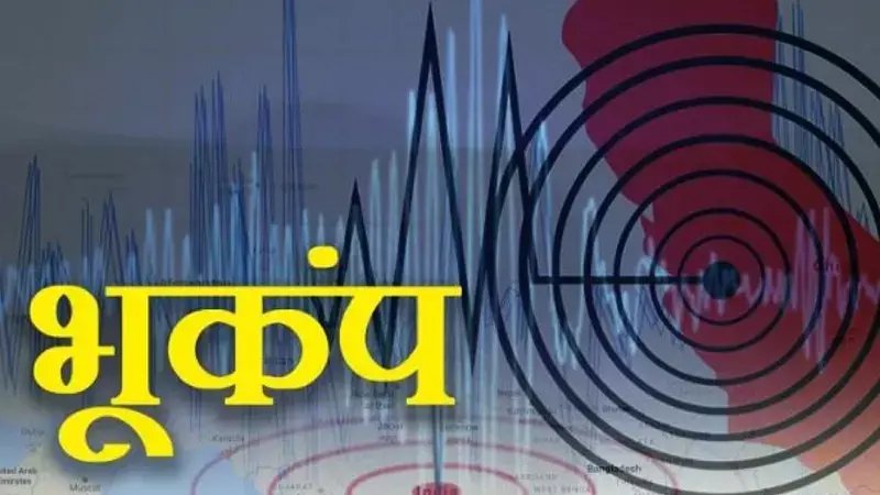 bhukhamp