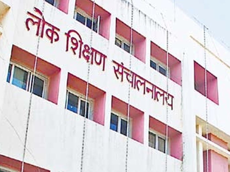 school_shiksha_vibhag.jpg