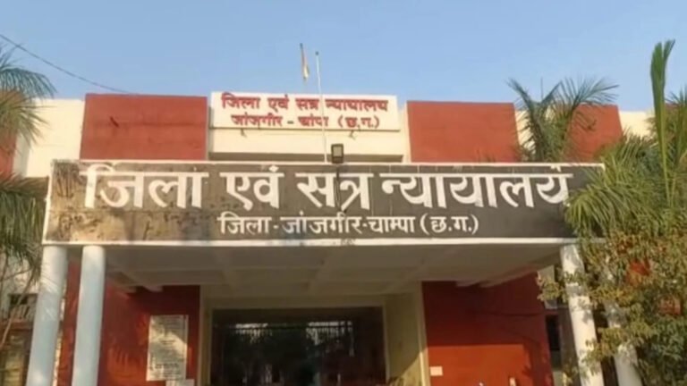 janjgir nyalay