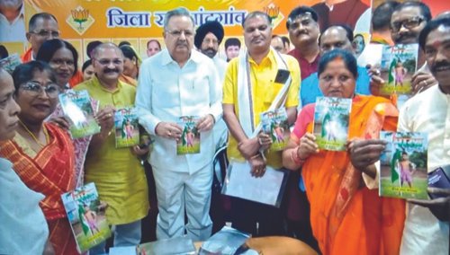 राजनांदगांव : लेखिका व कवयित्री  आभा श्रीवास्तव की नव-प्रकाशित पुस्तिका भारत का विमोचन