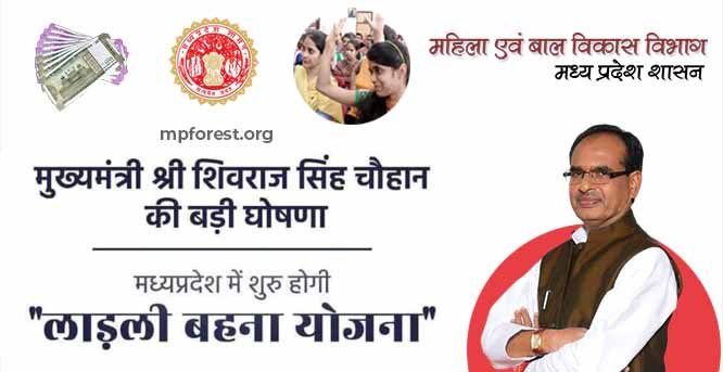 Ladli_Bahna_Yojana-3.jpg