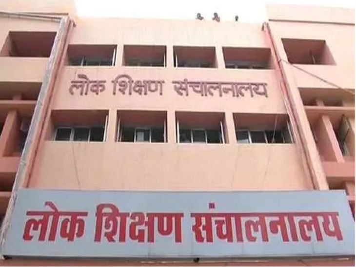 lok-shikshan_1593444030.jpg