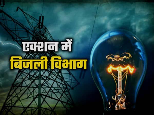 Electricity_bill_2-1.jpg