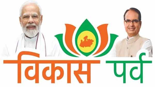 vikas_parv-1.jpg