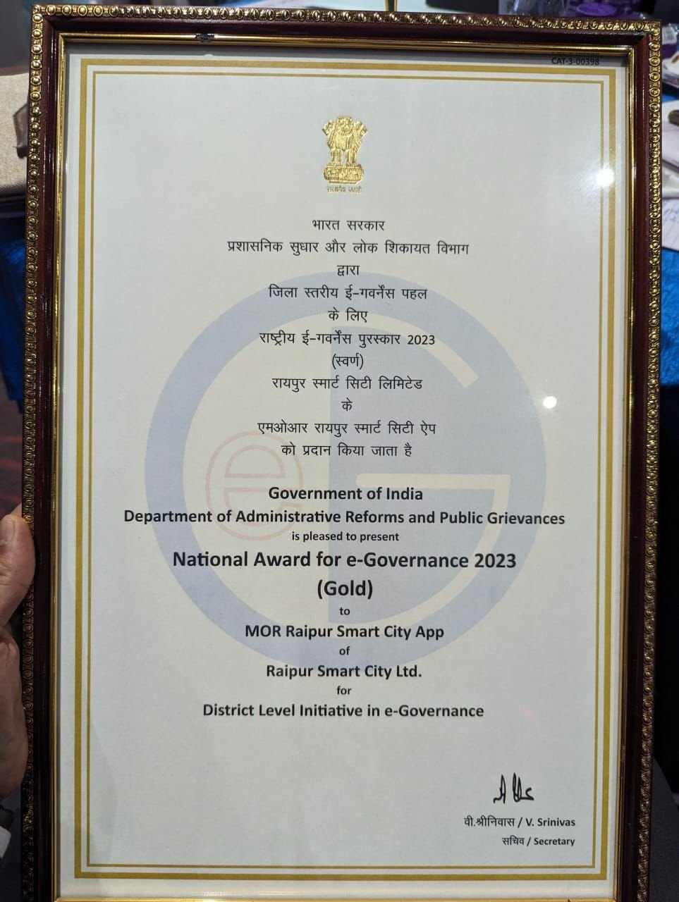 20230825172158_mor raipur award