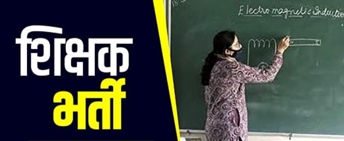 teacher_bharti_jpeg-1.jpg