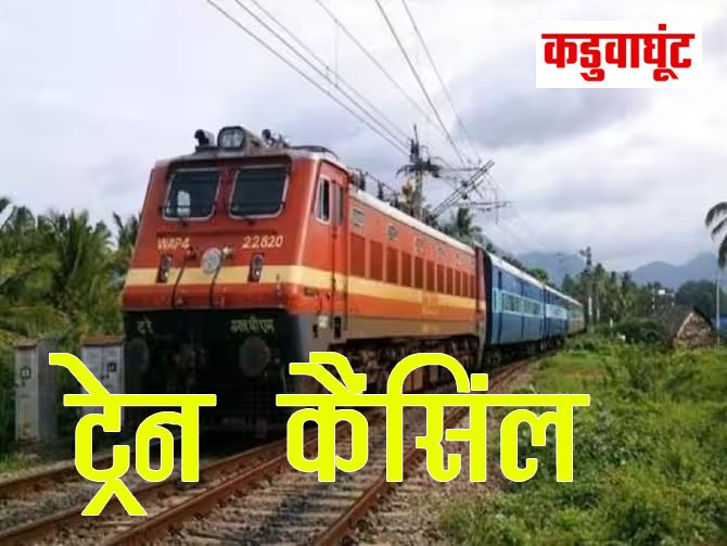 train cancell01