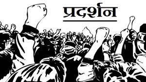 Dharna2.jpg