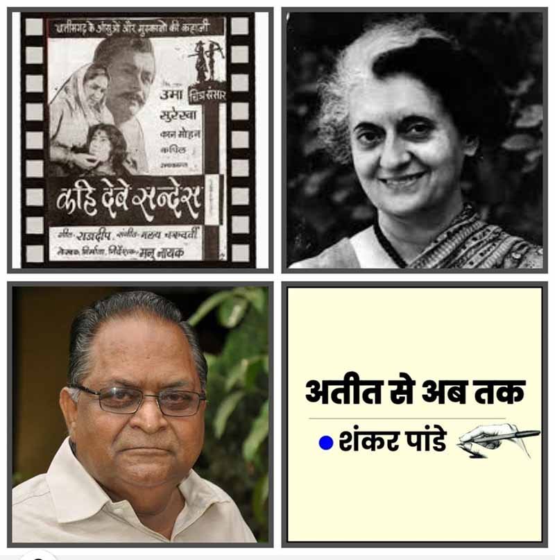 20231226154752_sandesh