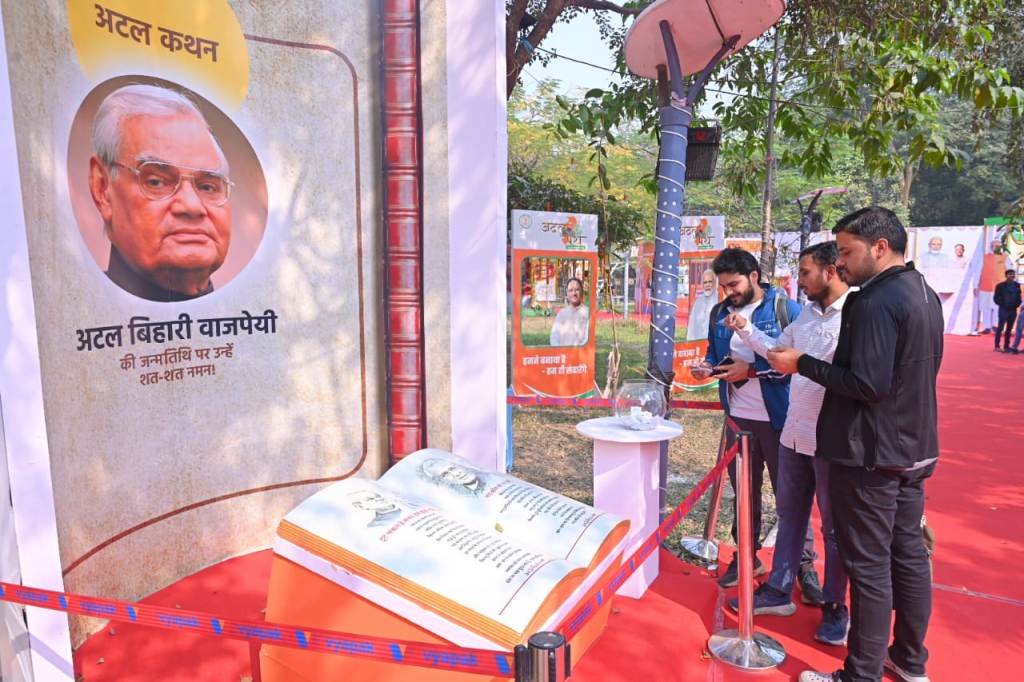 20231227164542_atal kathan