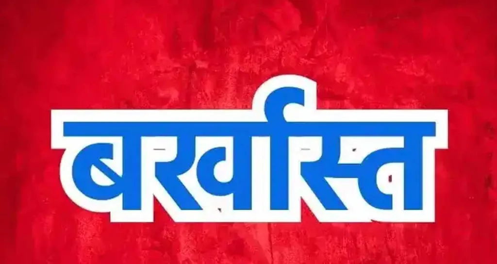 BARKHASST