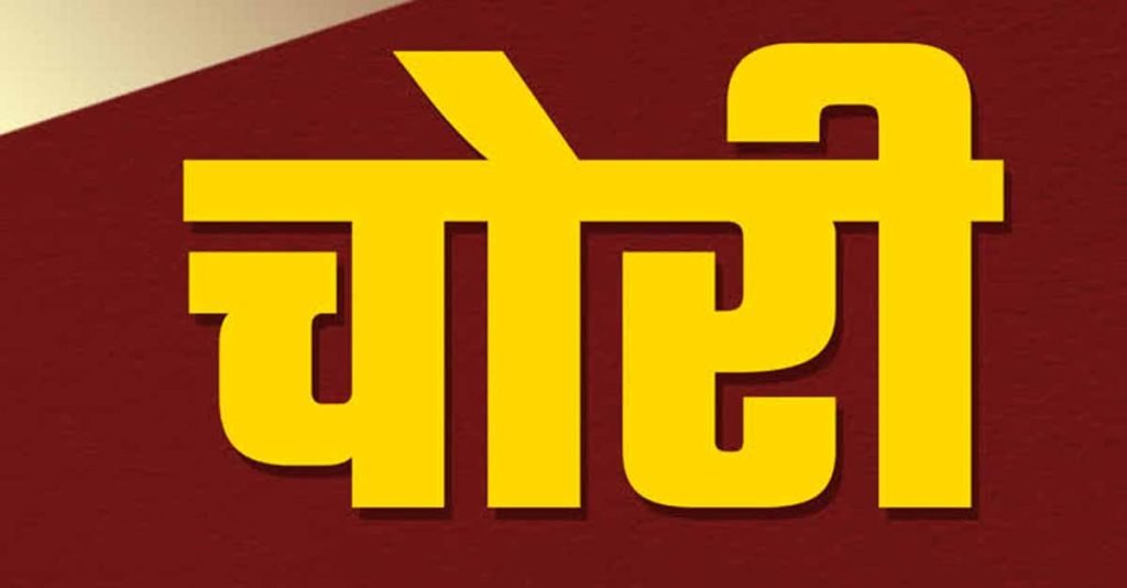 THIFT-1024x534