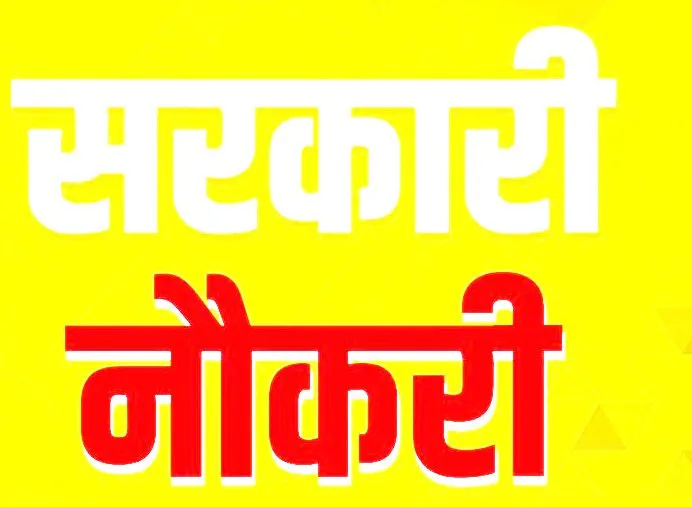 CG : व्यायाम शिक्षक के 5 हजार पदों पर भर्ती कर सकती है छत्तीसगढ़ की बीजेपी सरकार