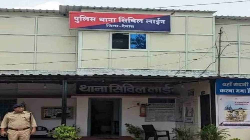 dewas_police_station.jpg