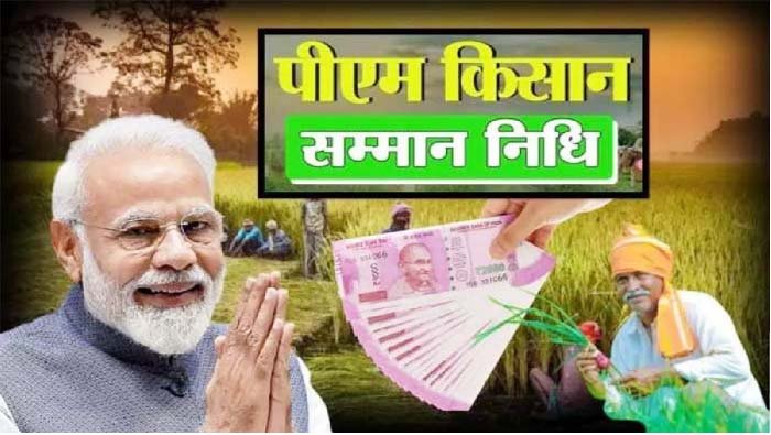 PM_kisan_nidhi_9_2-2.jpg