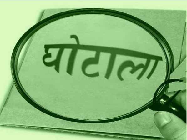 ghotala.jpg