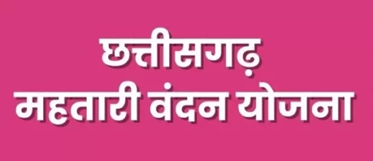 CG : 70 लाख महिलाओं के खाते में डाले जाएंगे 700 करोड़ रुपए