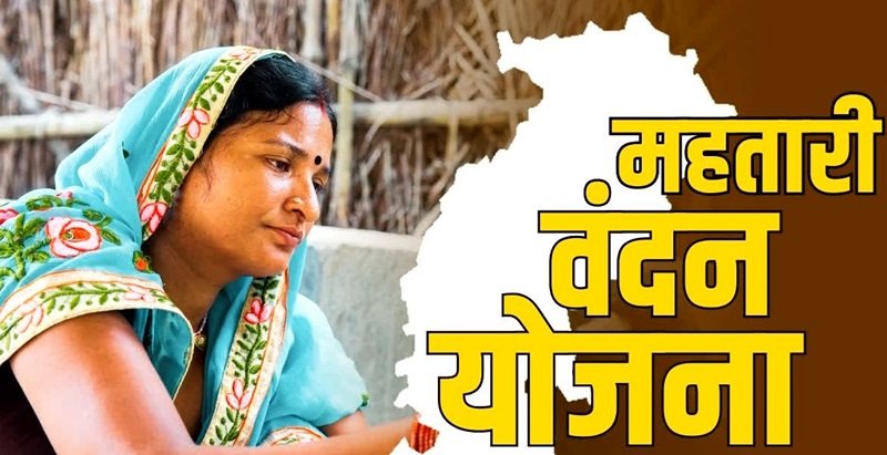 20240203165805_mahtari vandan yojna